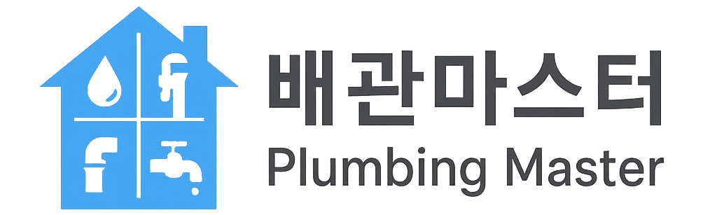 배관마스터 로고
