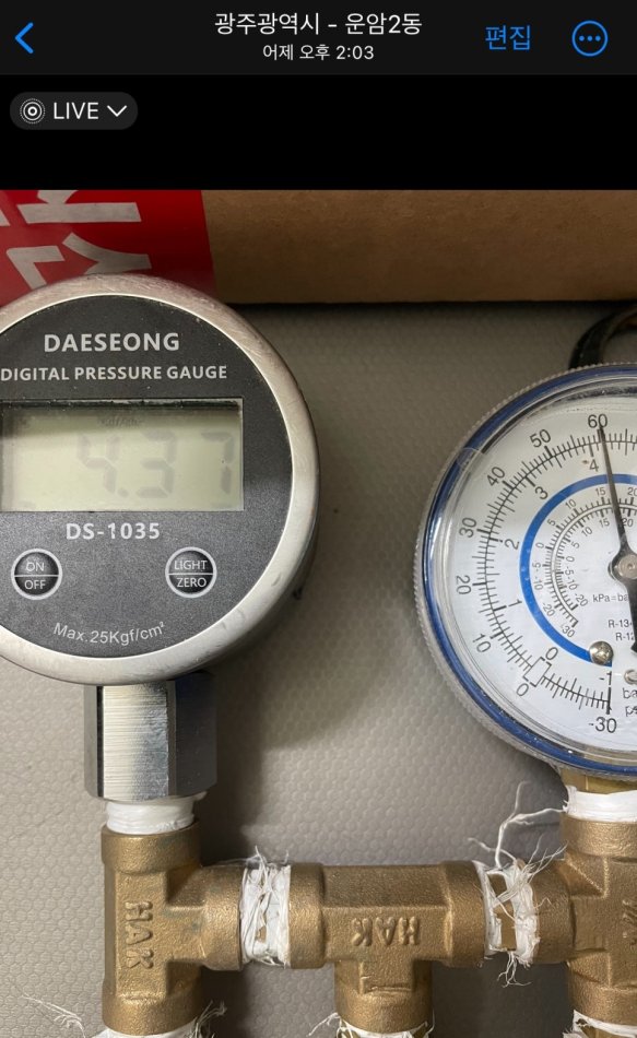 광주 운암동 주택 난방누수 – 보일러 E4·94 에러 원인 해결 - 광주 운암동 배관 시공 사진 6